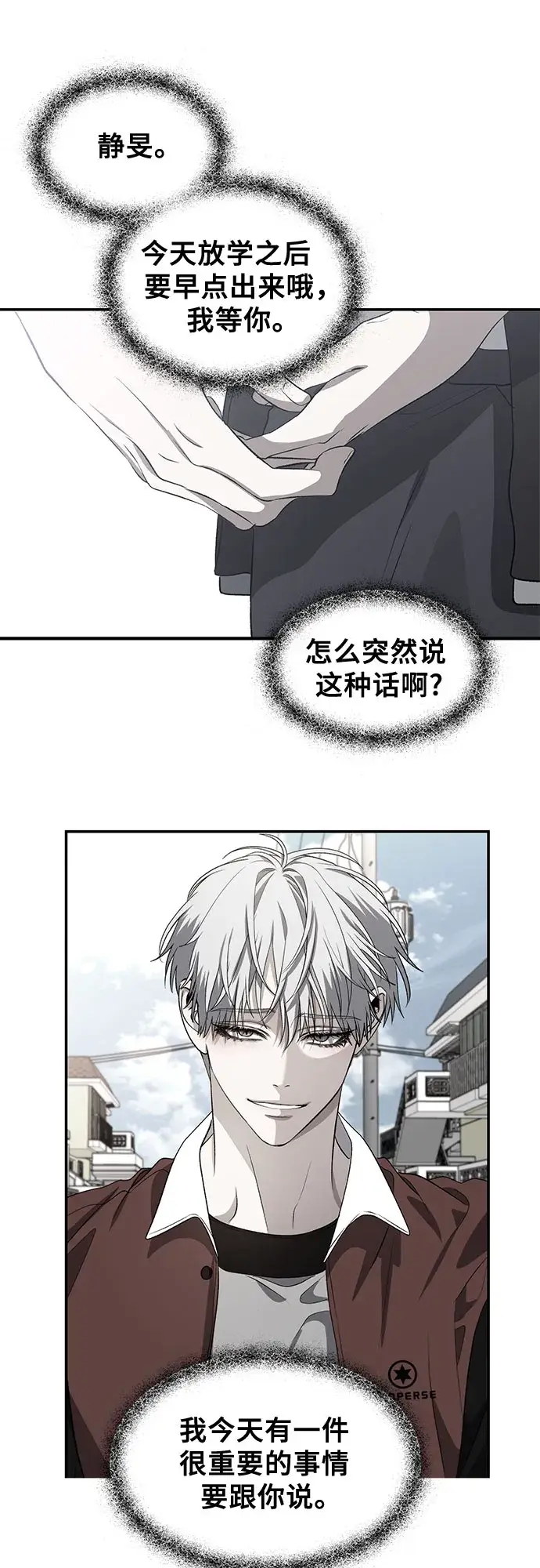 漫画《从梦到自由》第67话第19张图