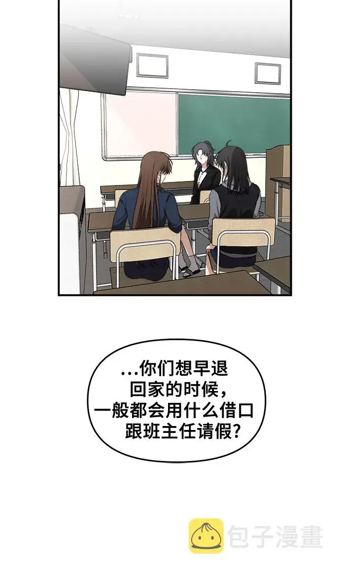 漫画《从梦到自由》第67话第21张图