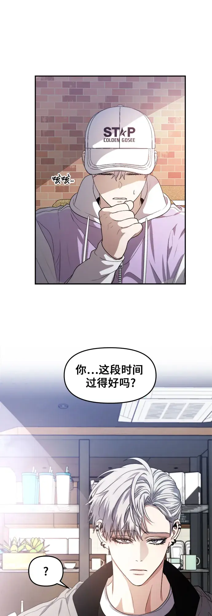 漫画《从梦到自由》第67话第23张图
