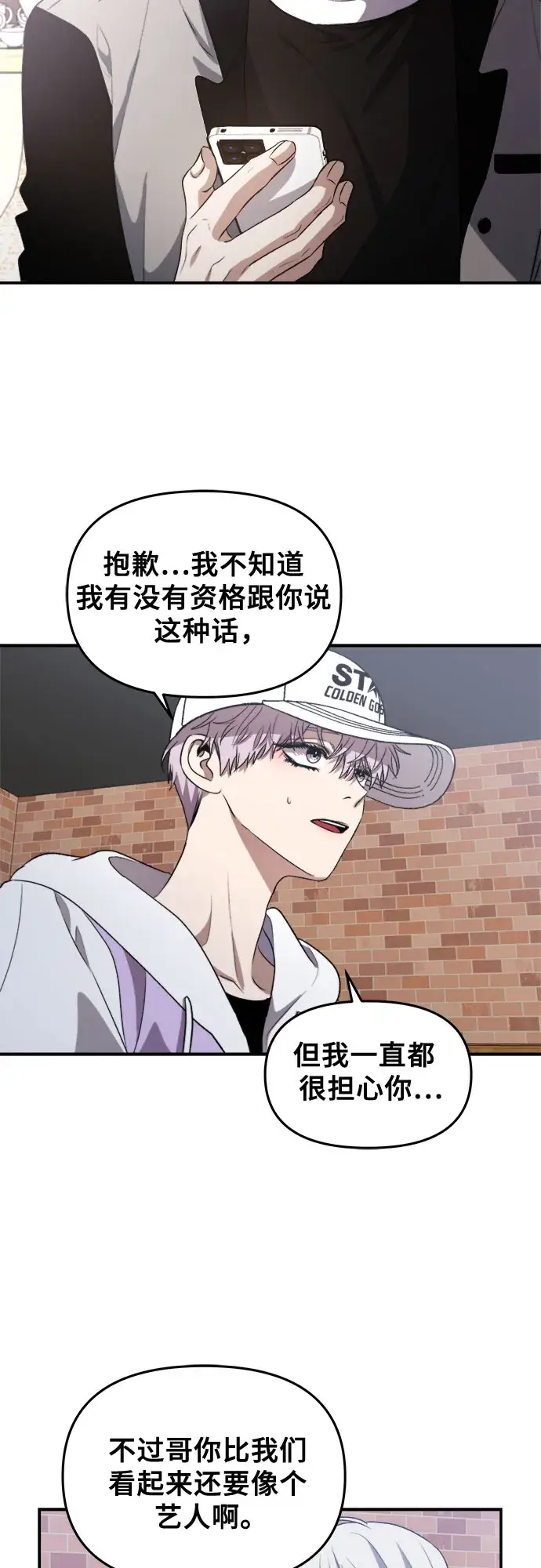 漫画《从梦到自由》第67话第24张图