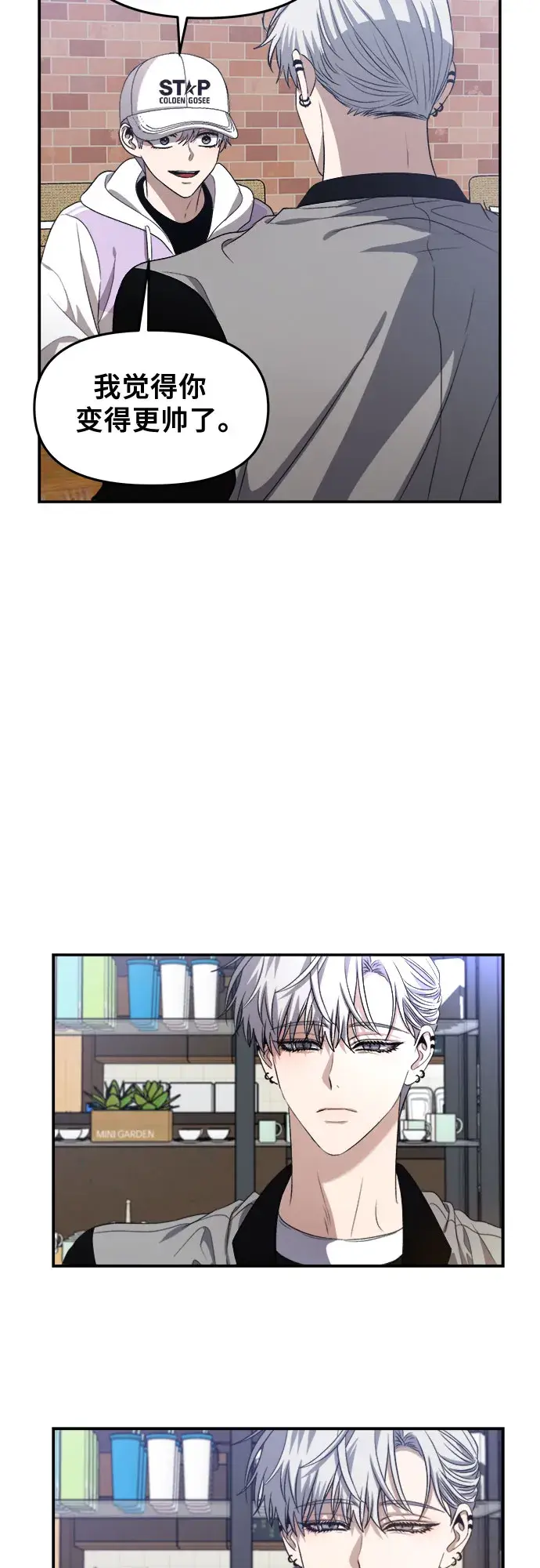 漫画《从梦到自由》第67话第25张图
