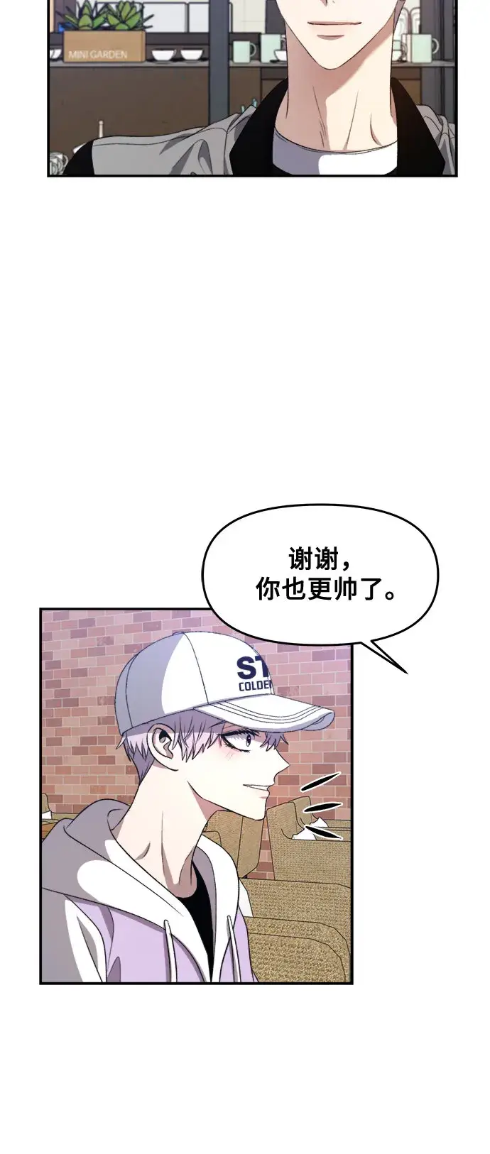 漫画《从梦到自由》第67话第26张图