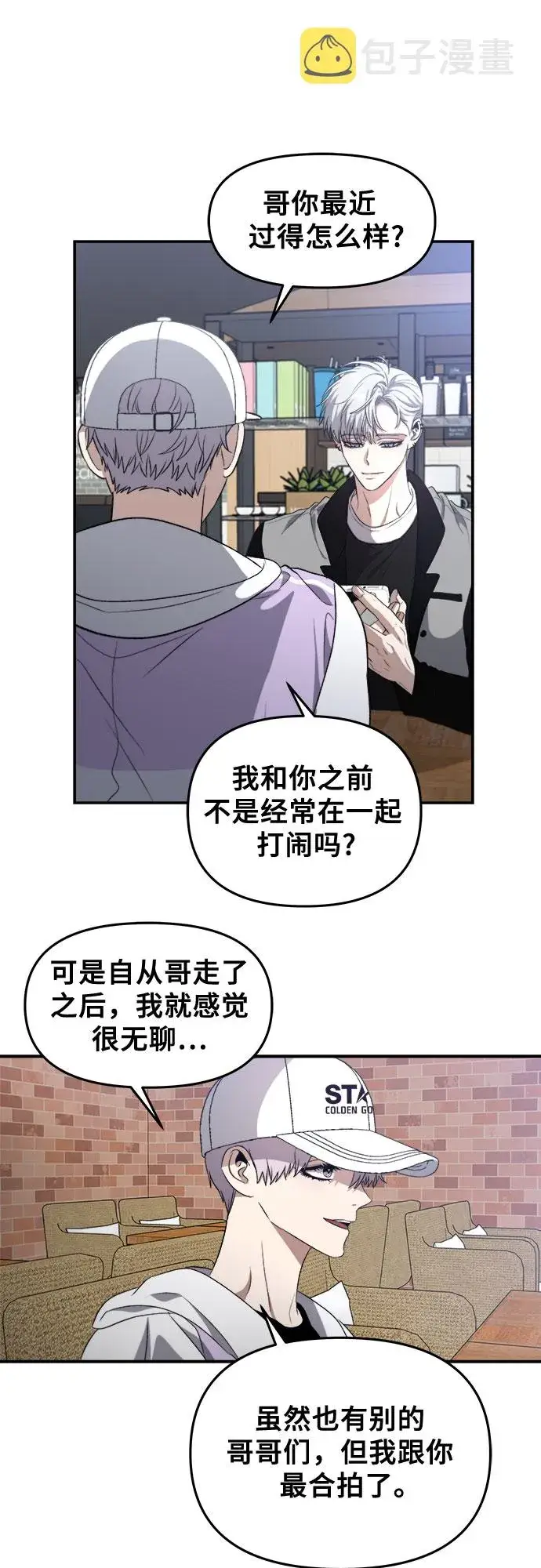 漫画《从梦到自由》第67话第27张图