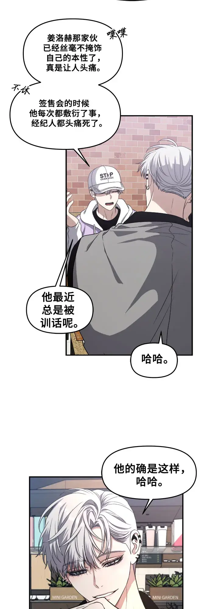 漫画《从梦到自由》第67话第28张图