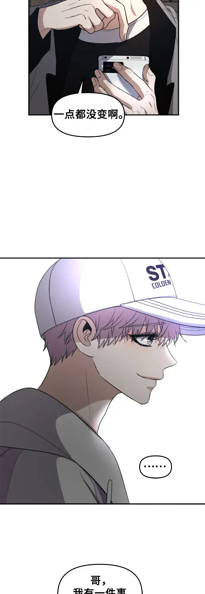 漫画《从梦到自由》第67话第29张图