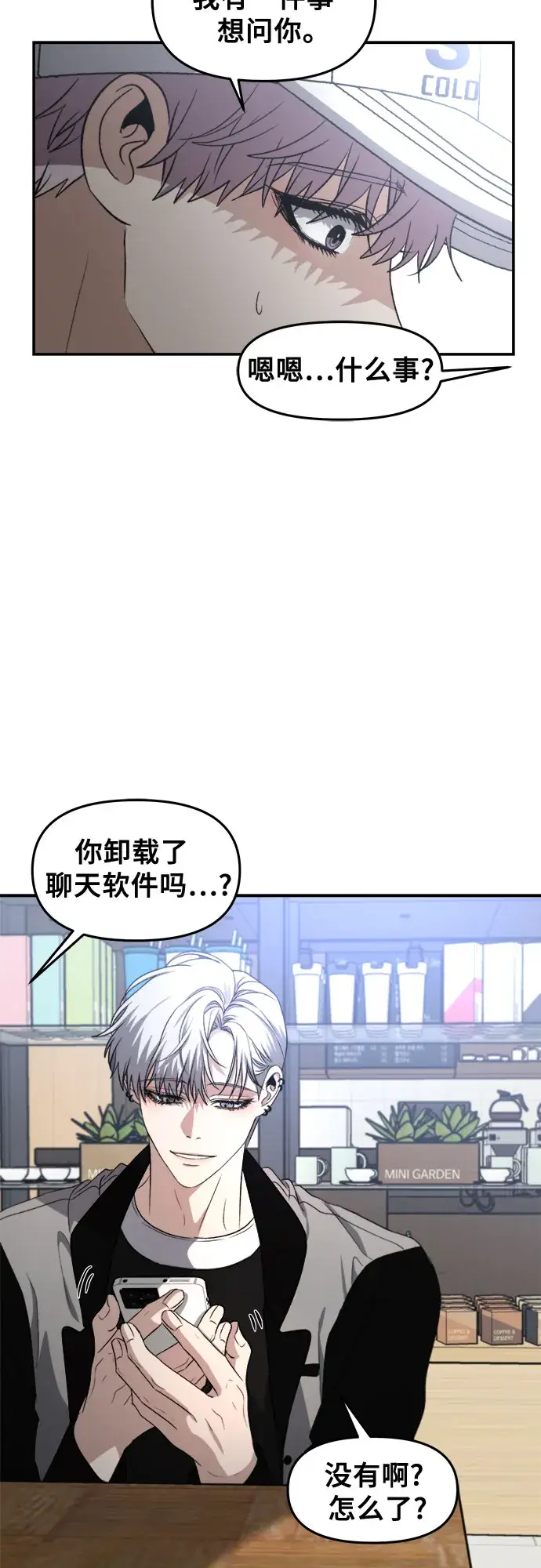 漫画《从梦到自由》第67话第30张图