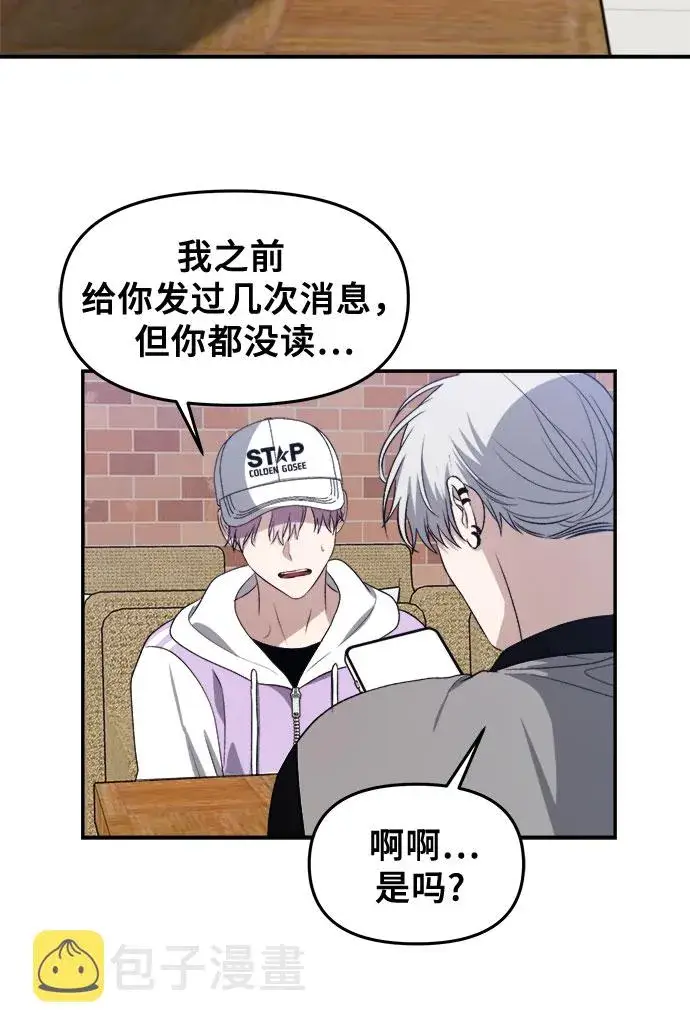 漫画《从梦到自由》第67话第31张图