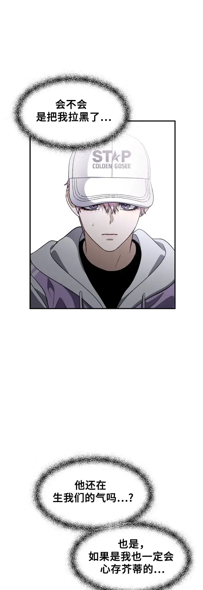漫画《从梦到自由》第67话第32张图