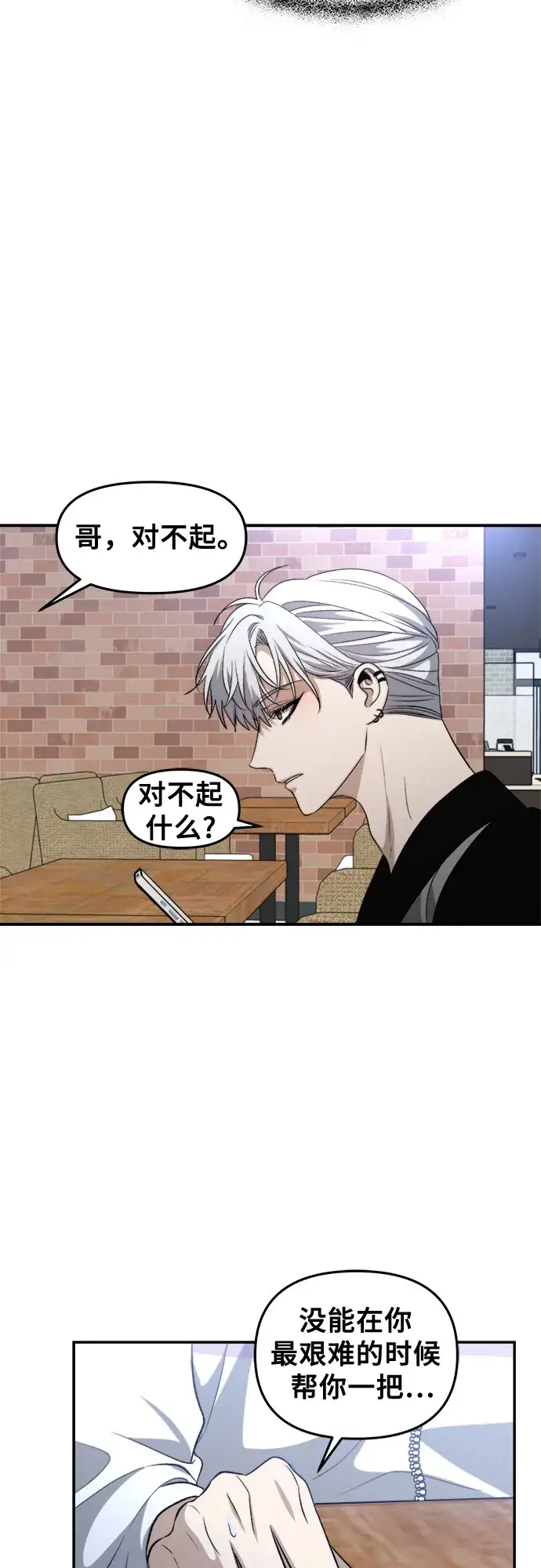 漫画《从梦到自由》第67话第33张图