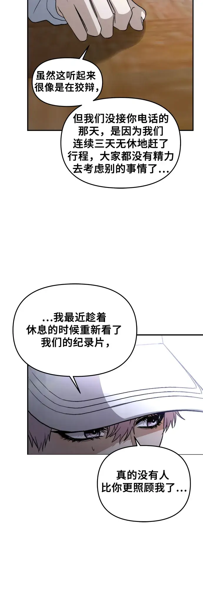 漫画《从梦到自由》第67话第34张图