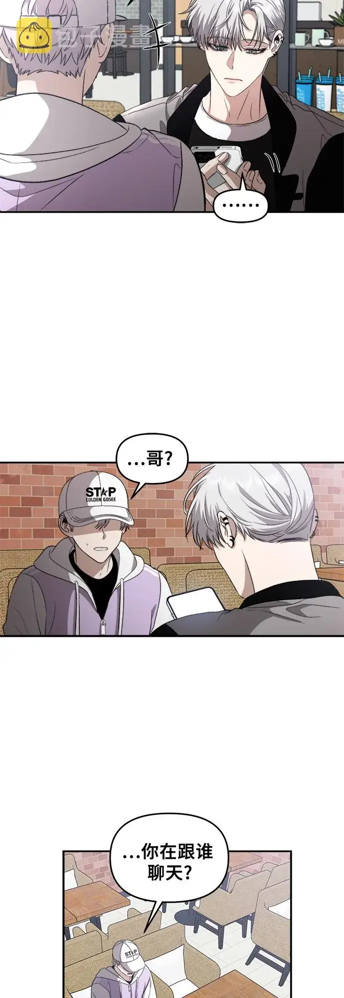 漫画《从梦到自由》第67话第39张图
