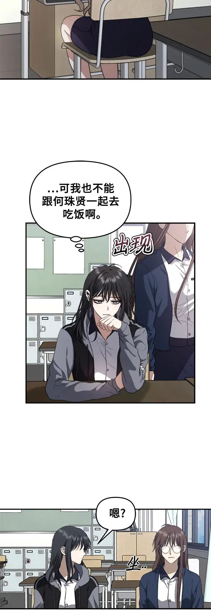 漫画《从梦到自由》第67话第4张图