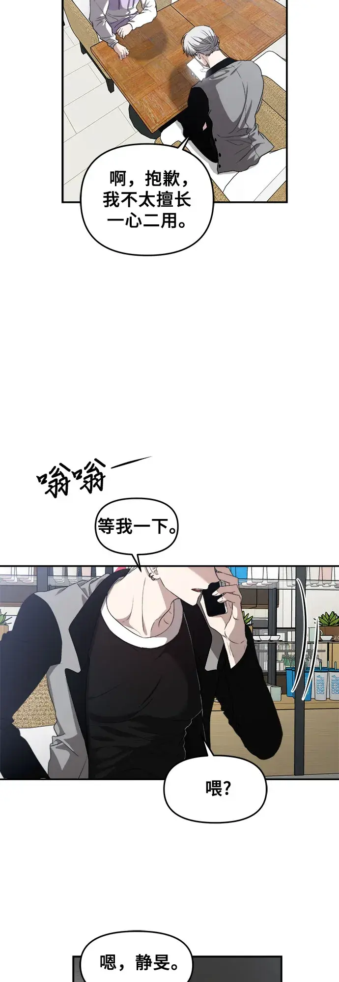 漫画《从梦到自由》第67话第40张图