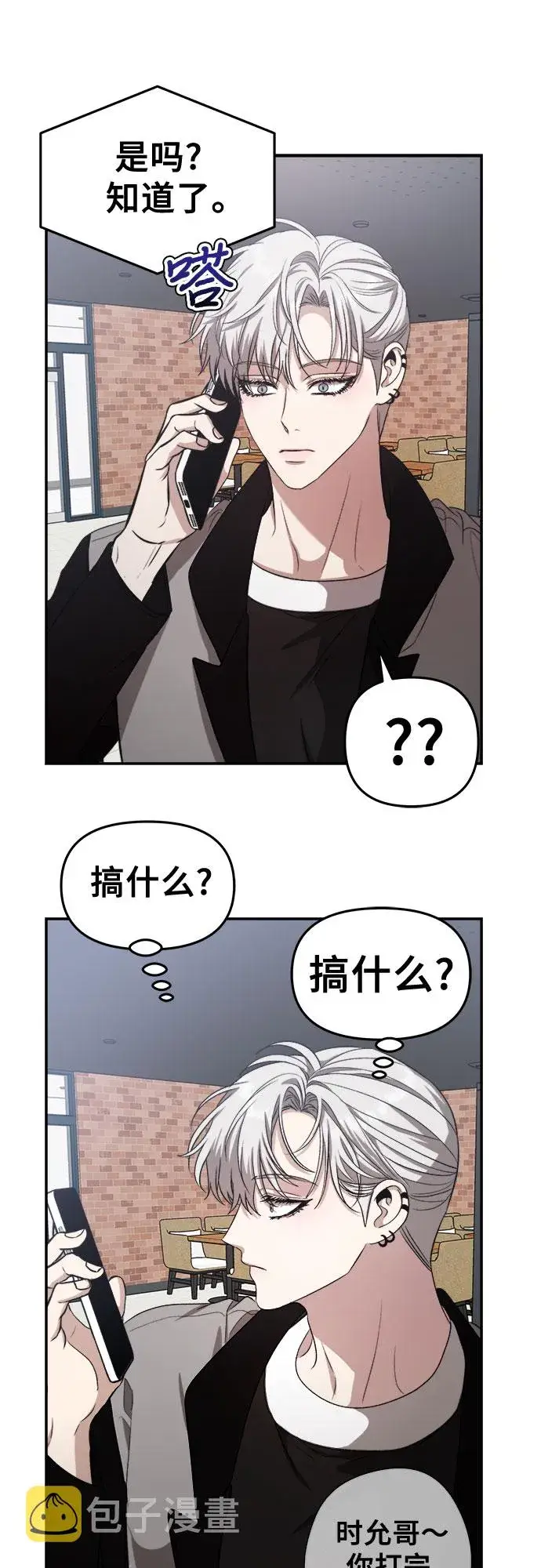漫画《从梦到自由》第67话第42张图