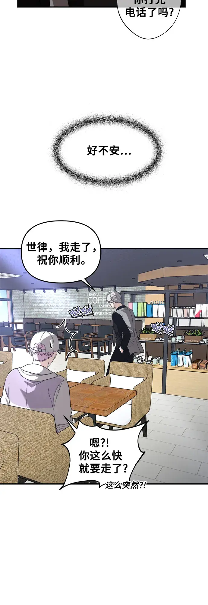 漫画《从梦到自由》第67话第43张图