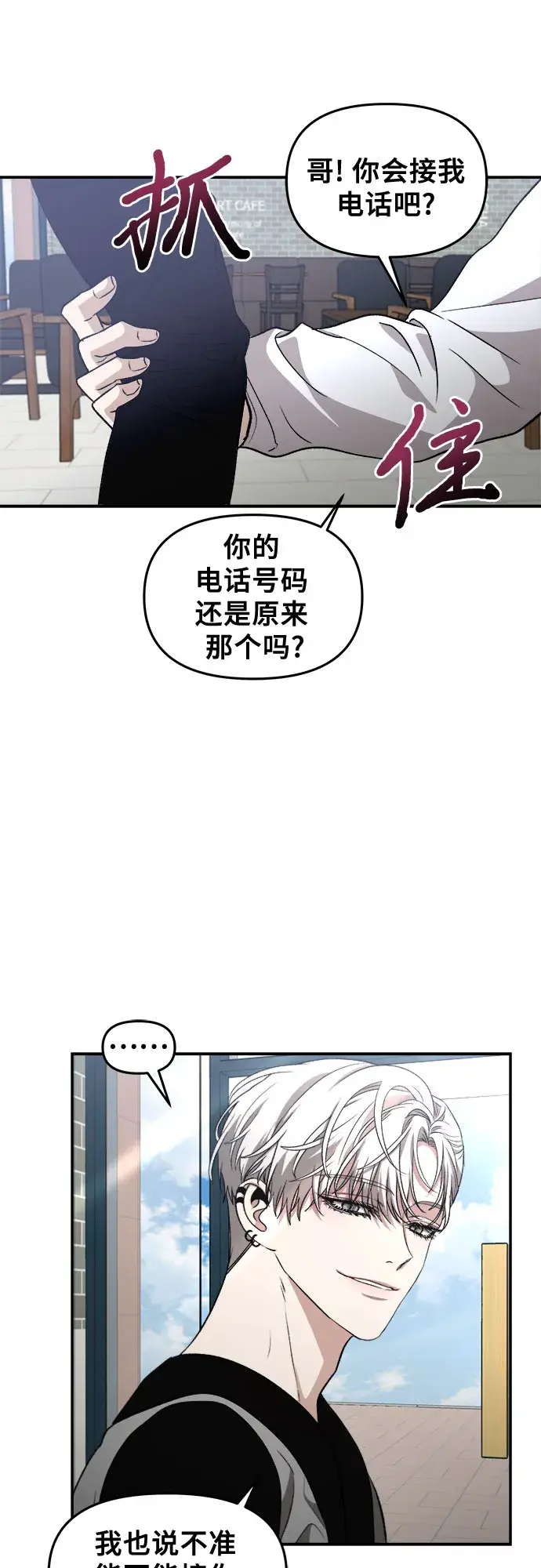 漫画《从梦到自由》第67话第44张图
