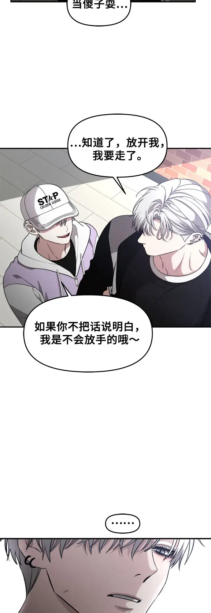 漫画《从梦到自由》第67话第49张图