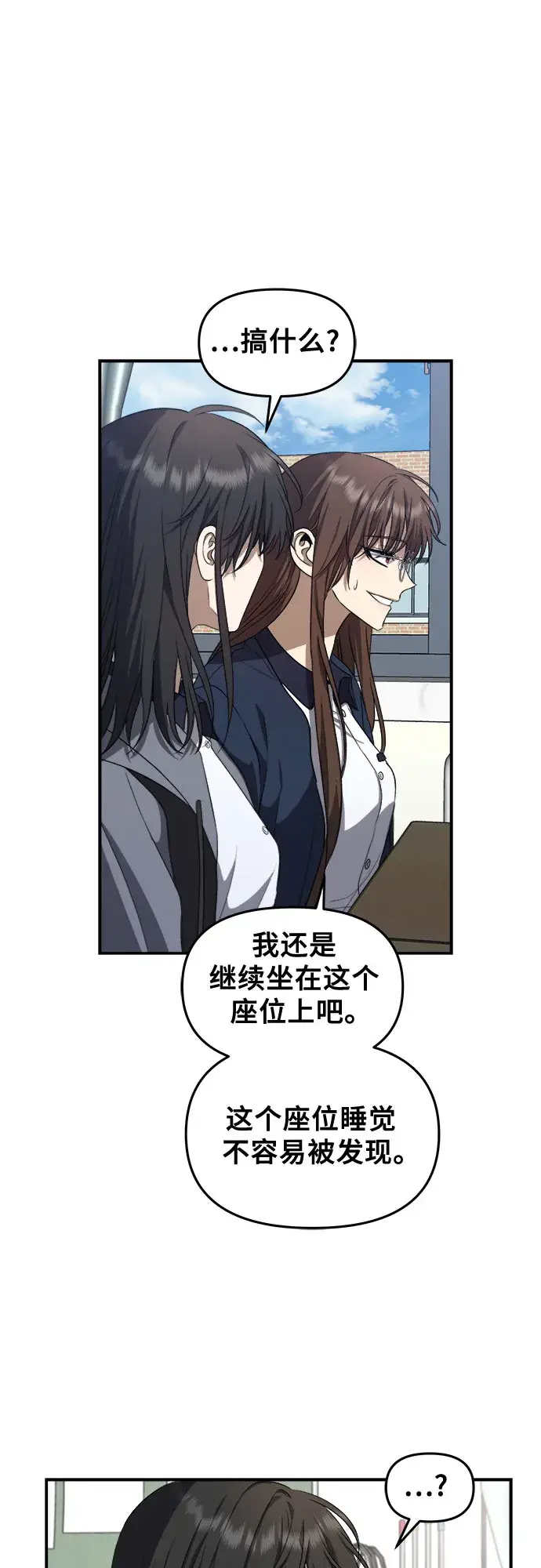 漫画《从梦到自由》第67话第5张图