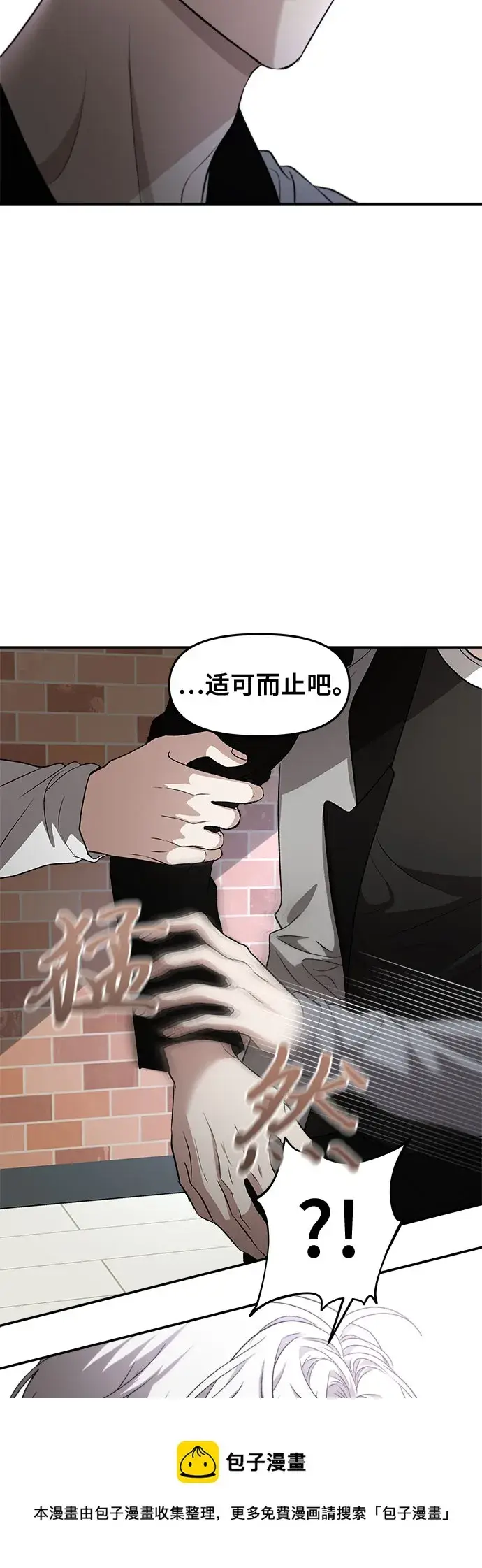 漫画《从梦到自由》第67话第50张图