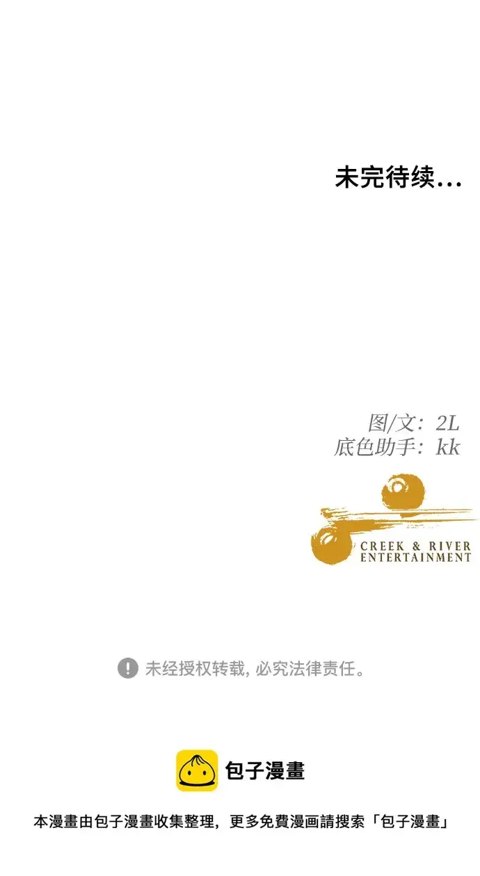 漫画《从梦到自由》第67话第54张图
