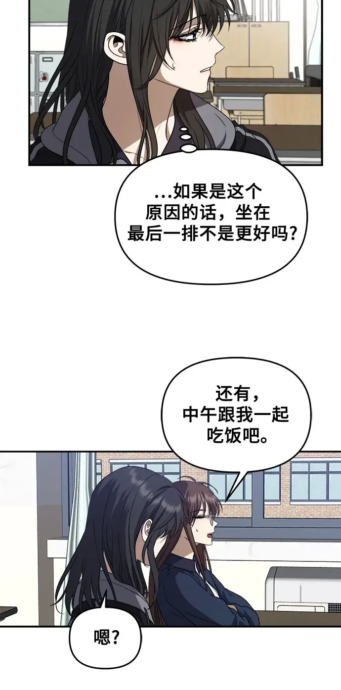 漫画《从梦到自由》第67话第6张图