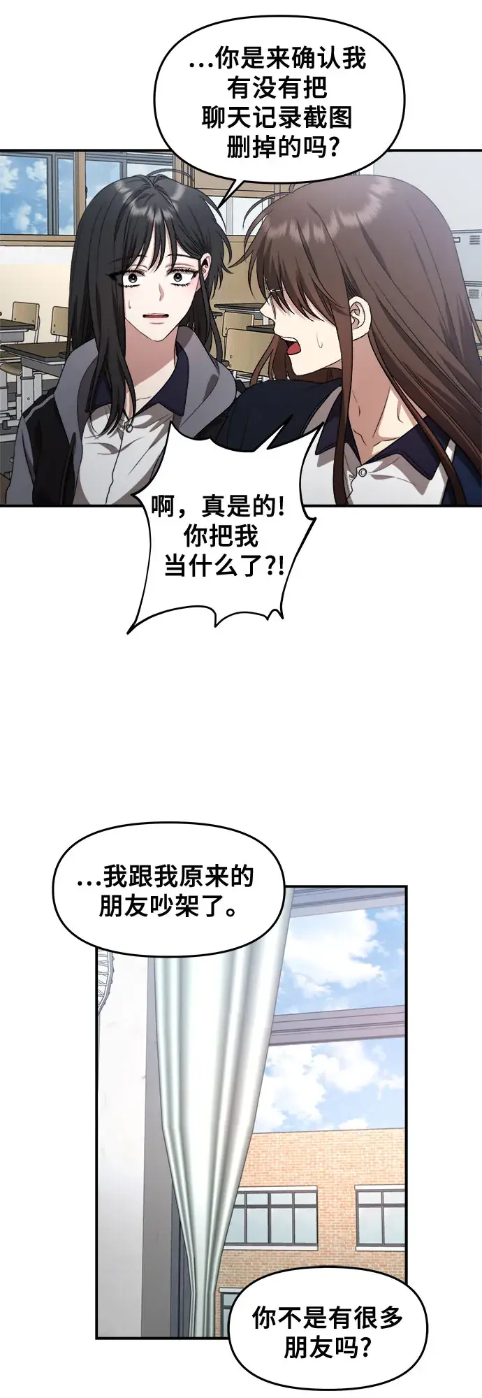 漫画《从梦到自由》第67话第7张图