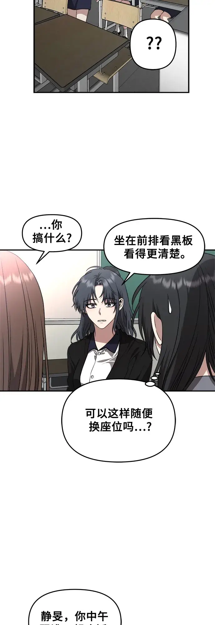 漫画《从梦到自由》第67话第9张图