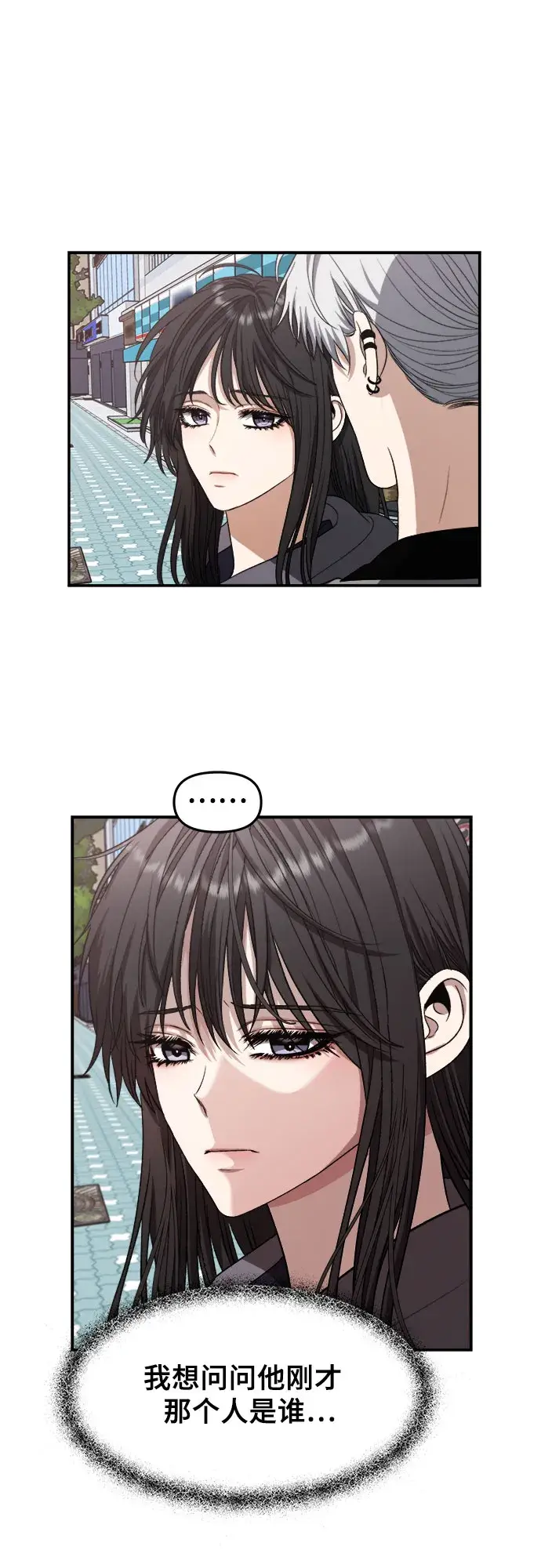 漫画《从梦到自由》第68话第10张图