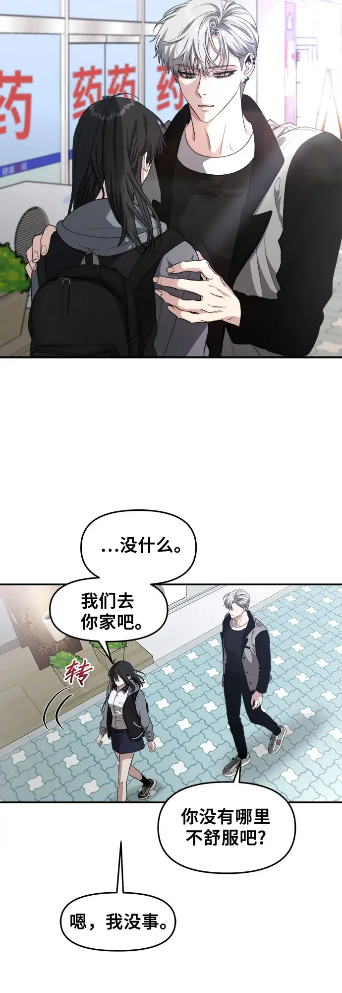 漫画《从梦到自由》第68话第13张图