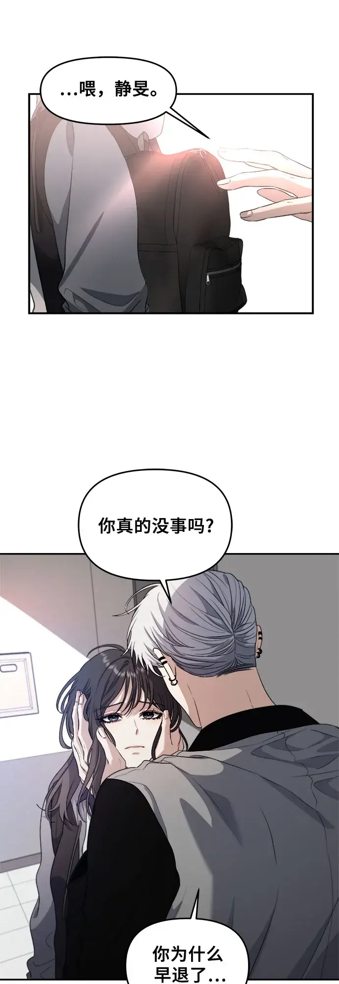 漫画《从梦到自由》第68话第17张图