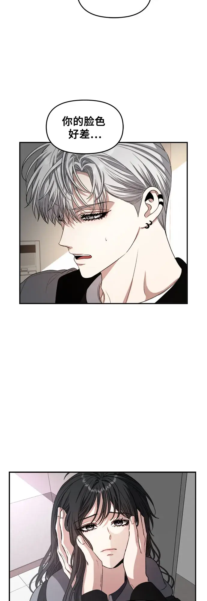 漫画《从梦到自由》第68话第18张图