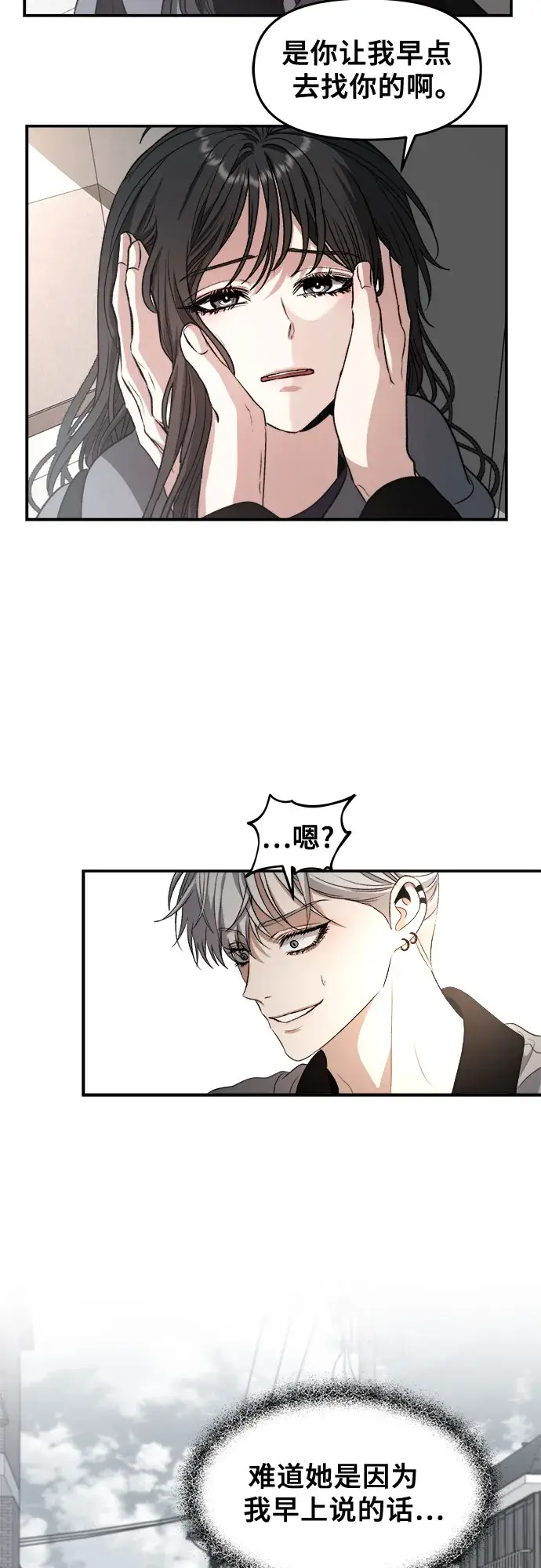 漫画《从梦到自由》第68话第19张图