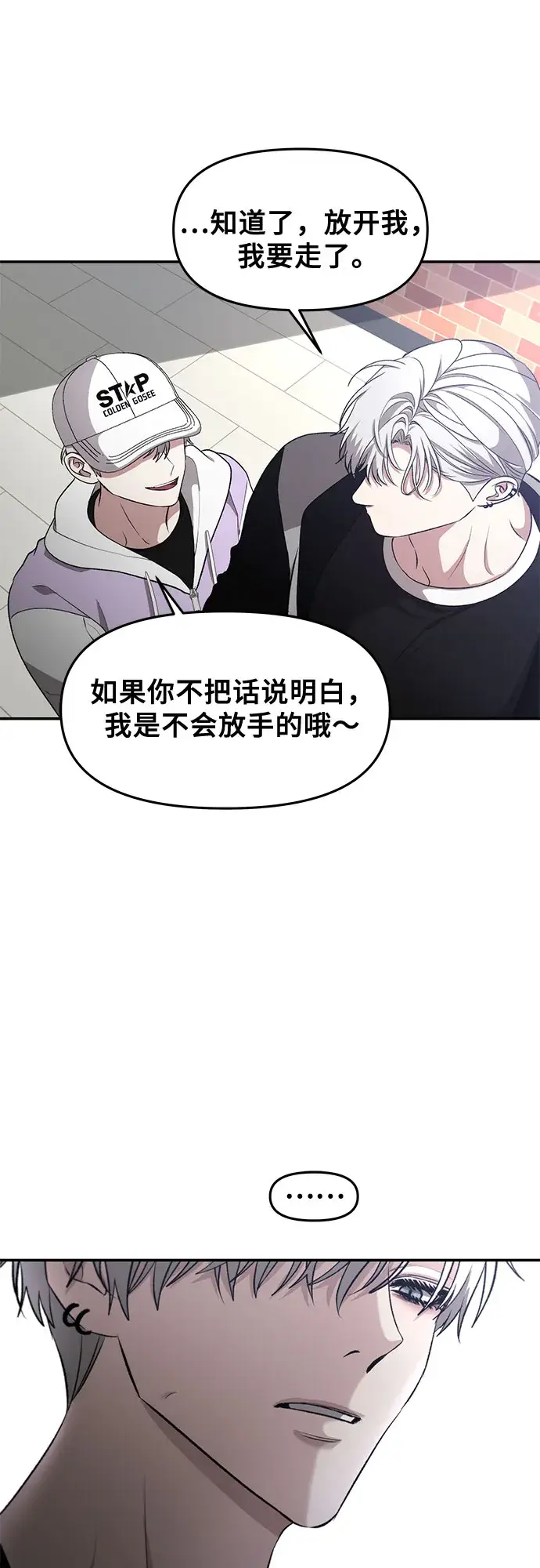 漫画《从梦到自由》第68话第2张图