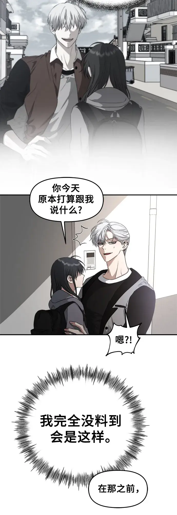 漫画《从梦到自由》第68话第20张图