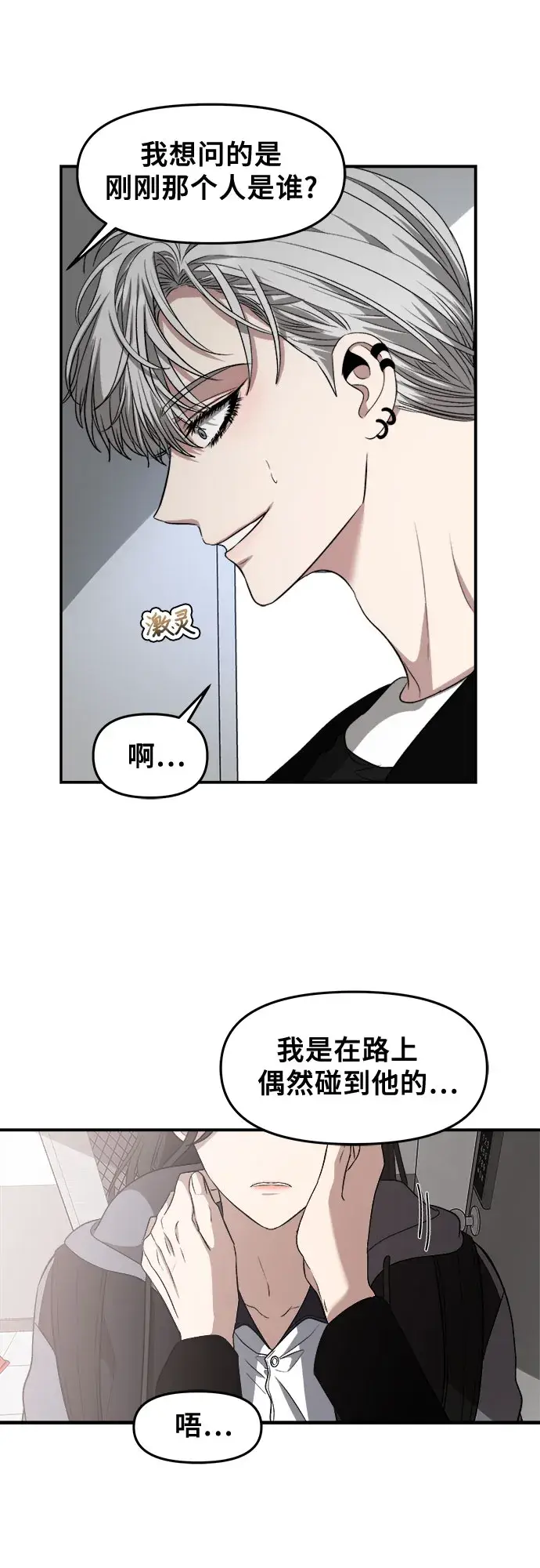 漫画《从梦到自由》第68话第22张图