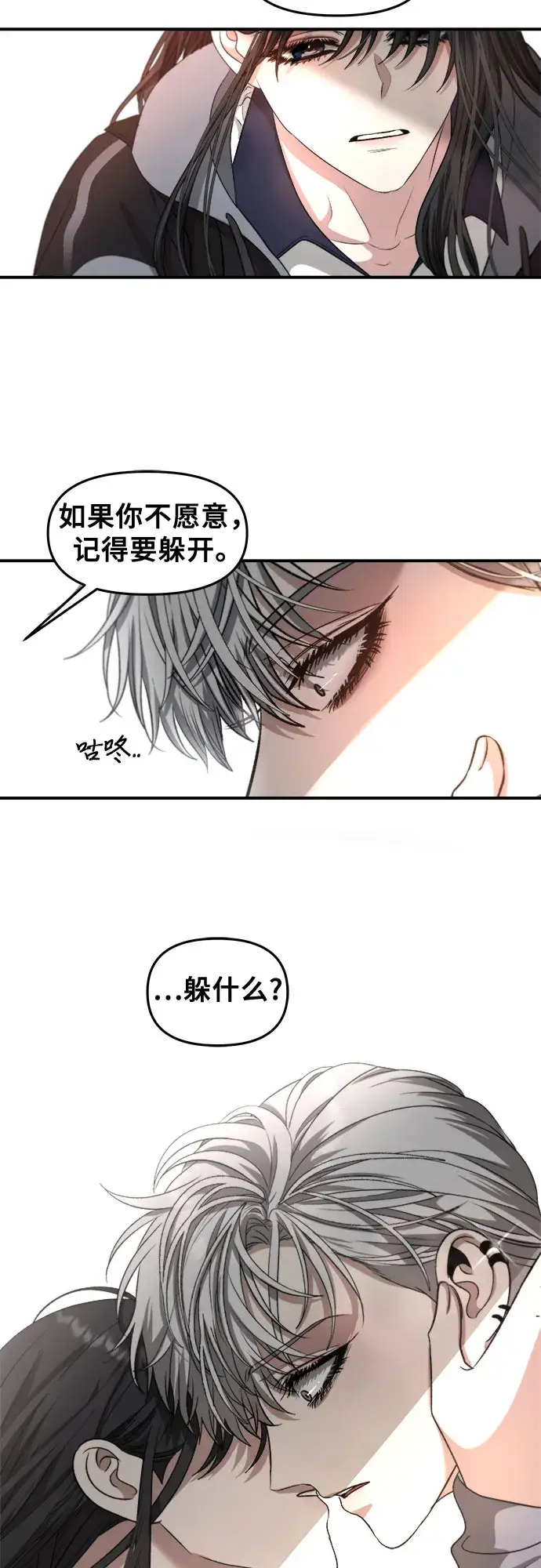 漫画《从梦到自由》第68话第25张图