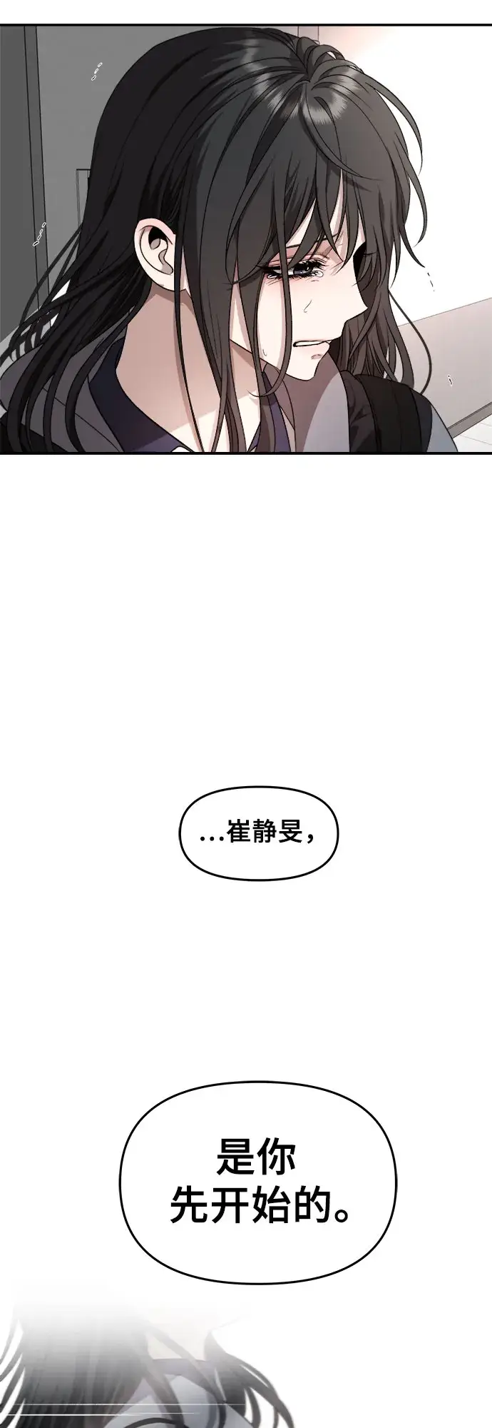 漫画《从梦到自由》第68话第30张图