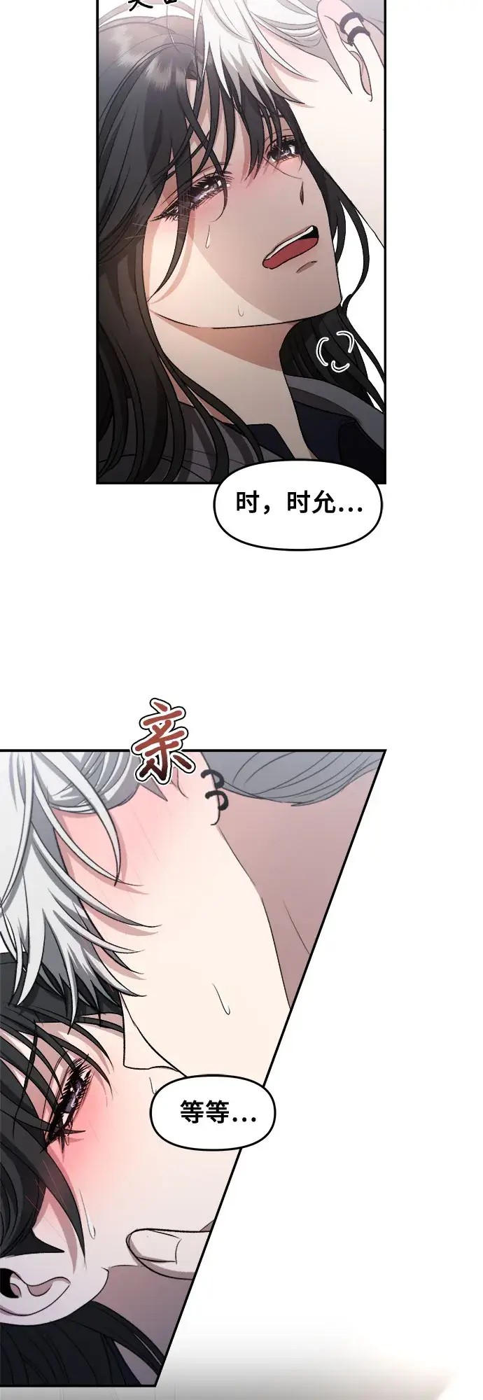 漫画《从梦到自由》第68话第34张图