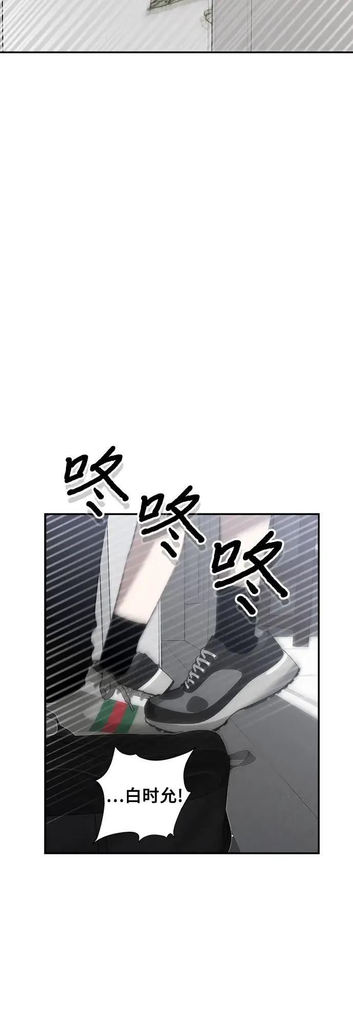 漫画《从梦到自由》第68话第37张图