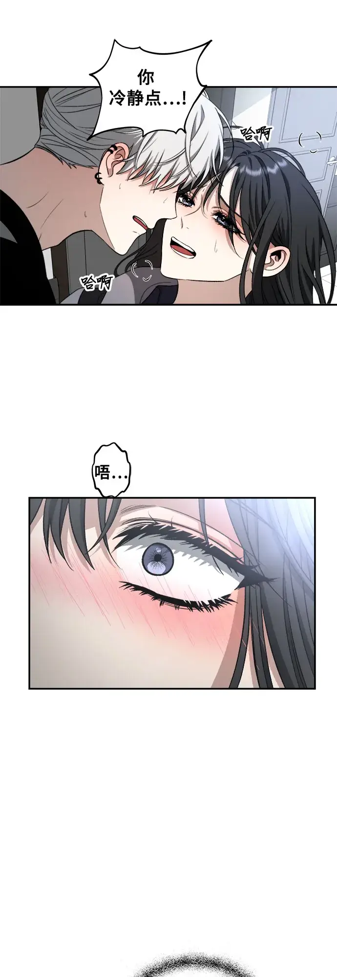 漫画《从梦到自由》第68话第38张图