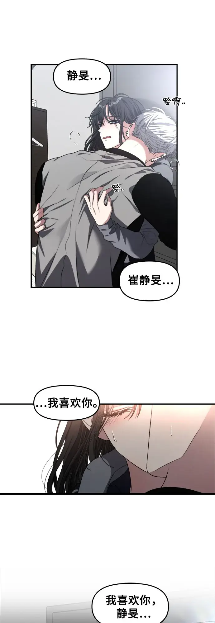 漫画《从梦到自由》第68话第41张图