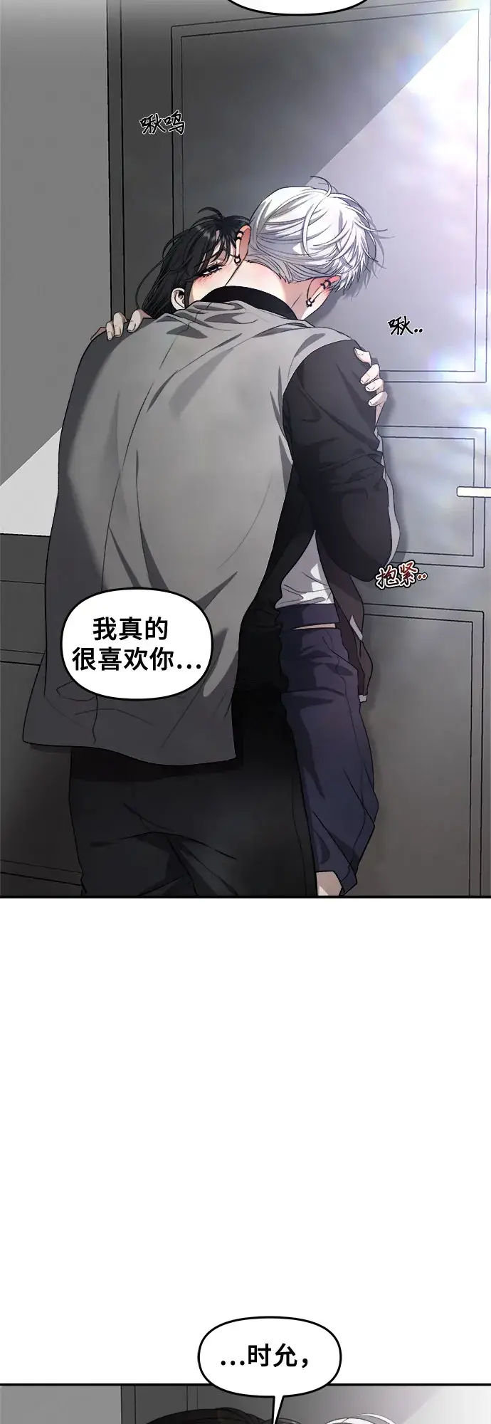 漫画《从梦到自由》第68话第42张图