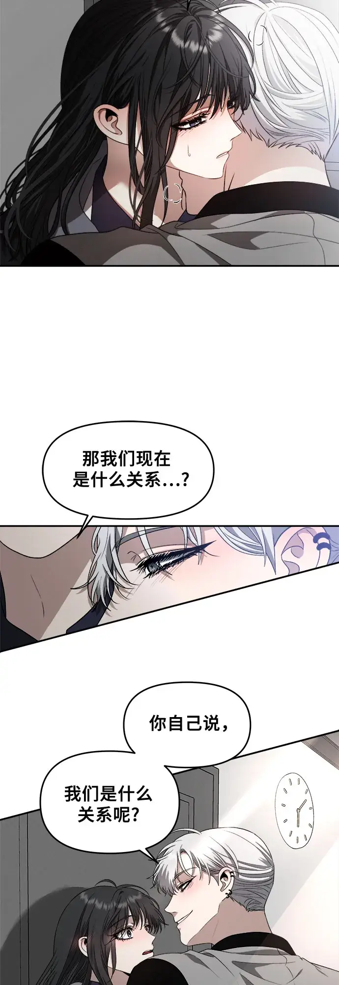 漫画《从梦到自由》第68话第43张图