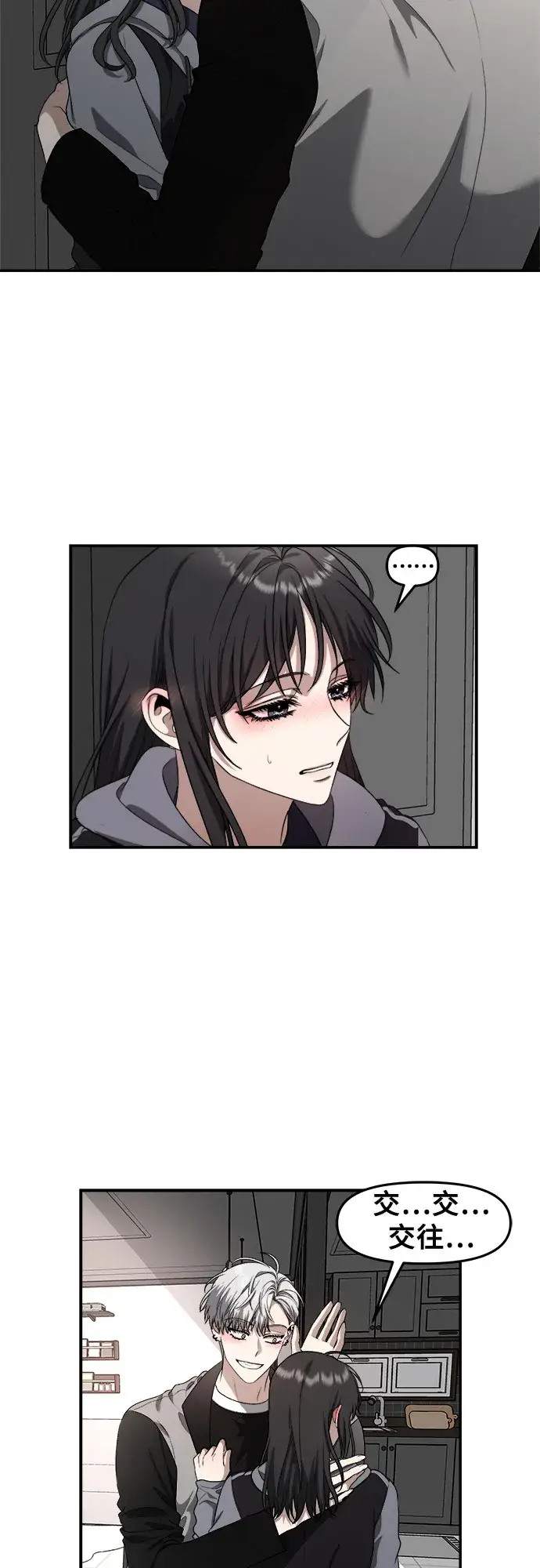 漫画《从梦到自由》第68话第44张图