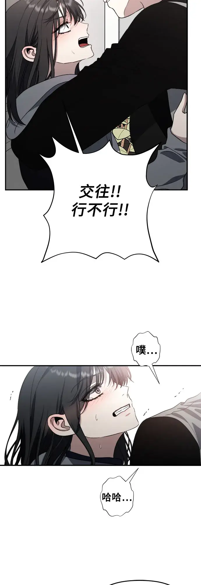 漫画《从梦到自由》第68话第47张图