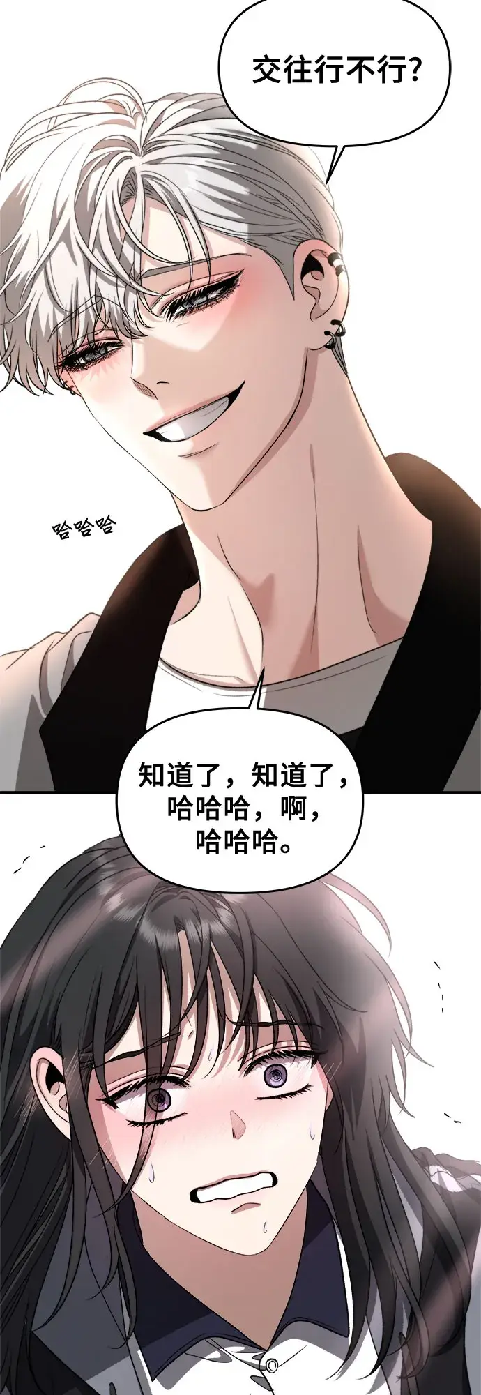 漫画《从梦到自由》第68话第48张图