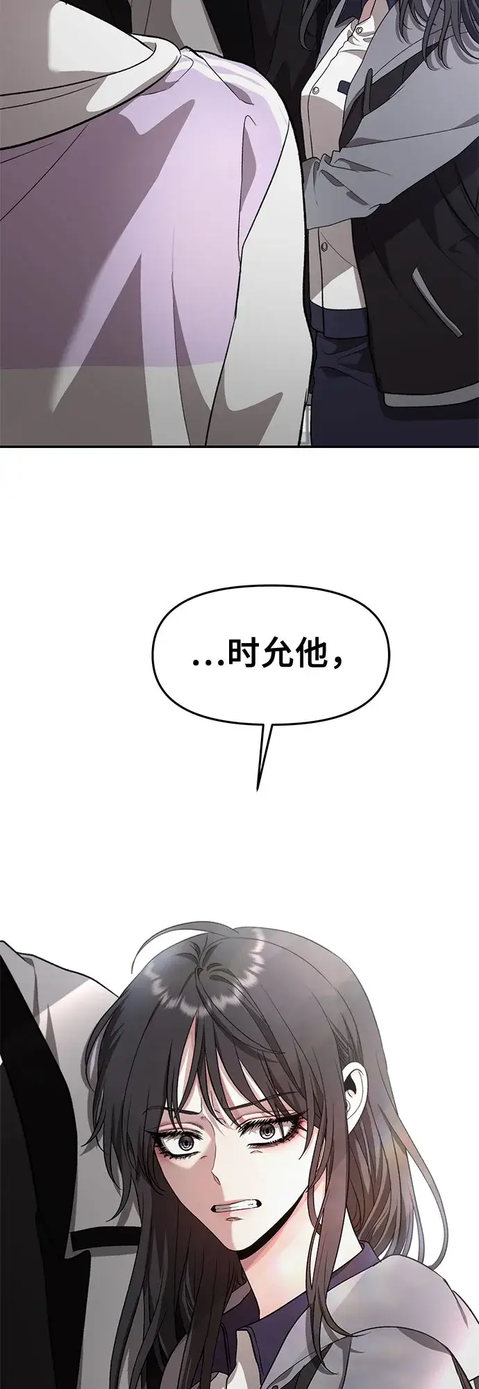 漫画《从梦到自由》第68话第5张图