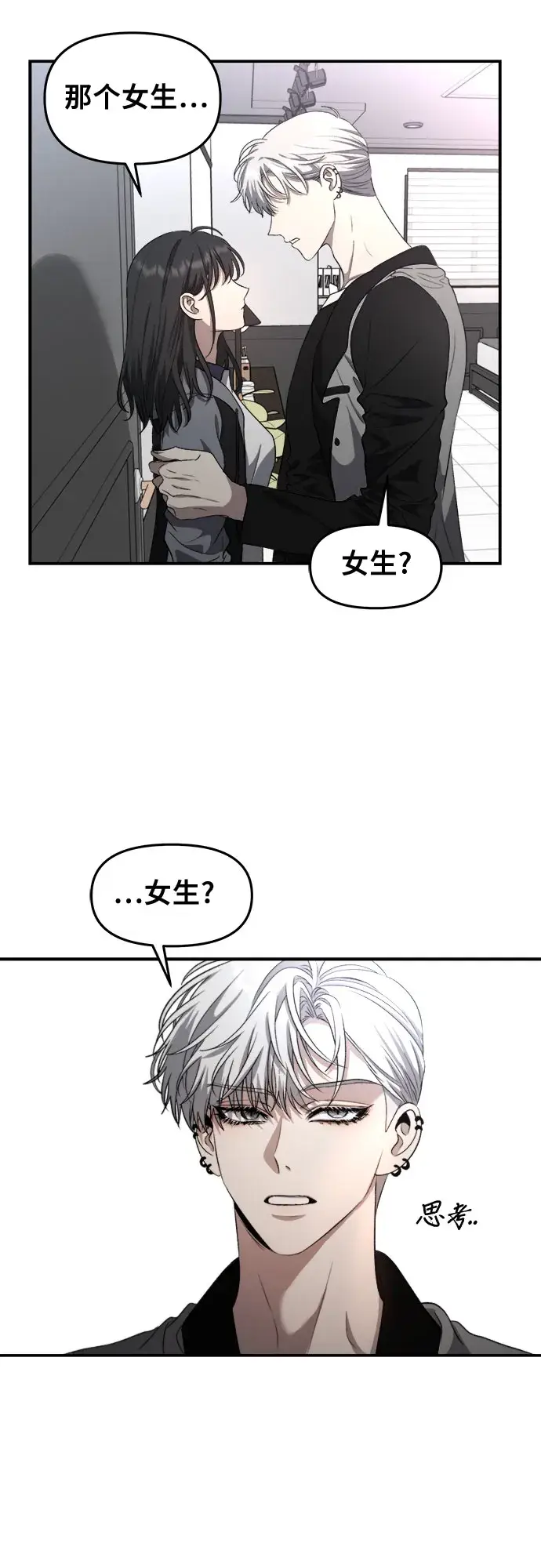 漫画《从梦到自由》第68话第52张图