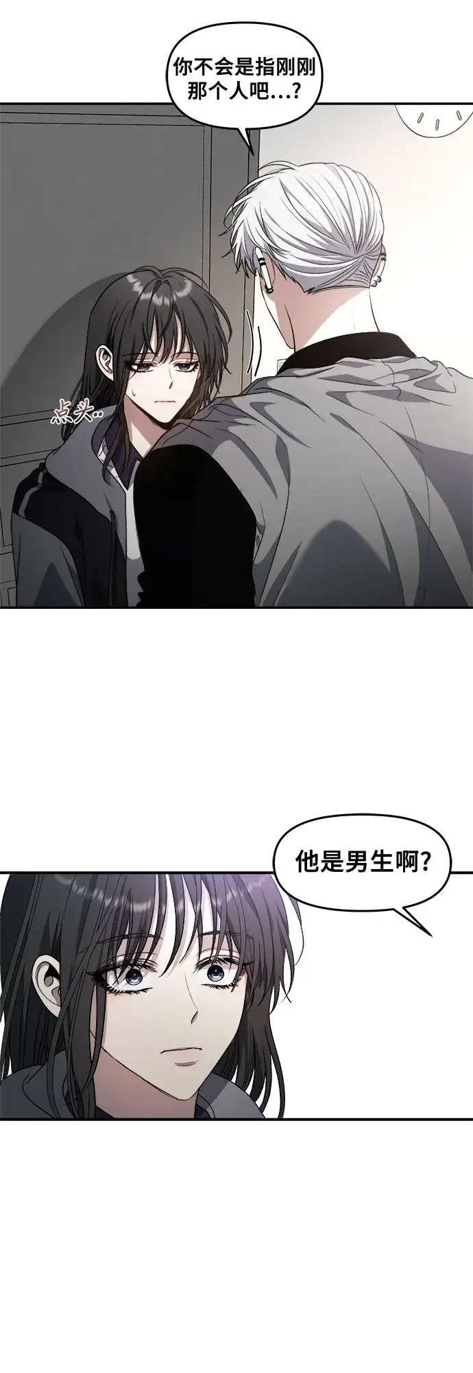 漫画《从梦到自由》第68话第53张图