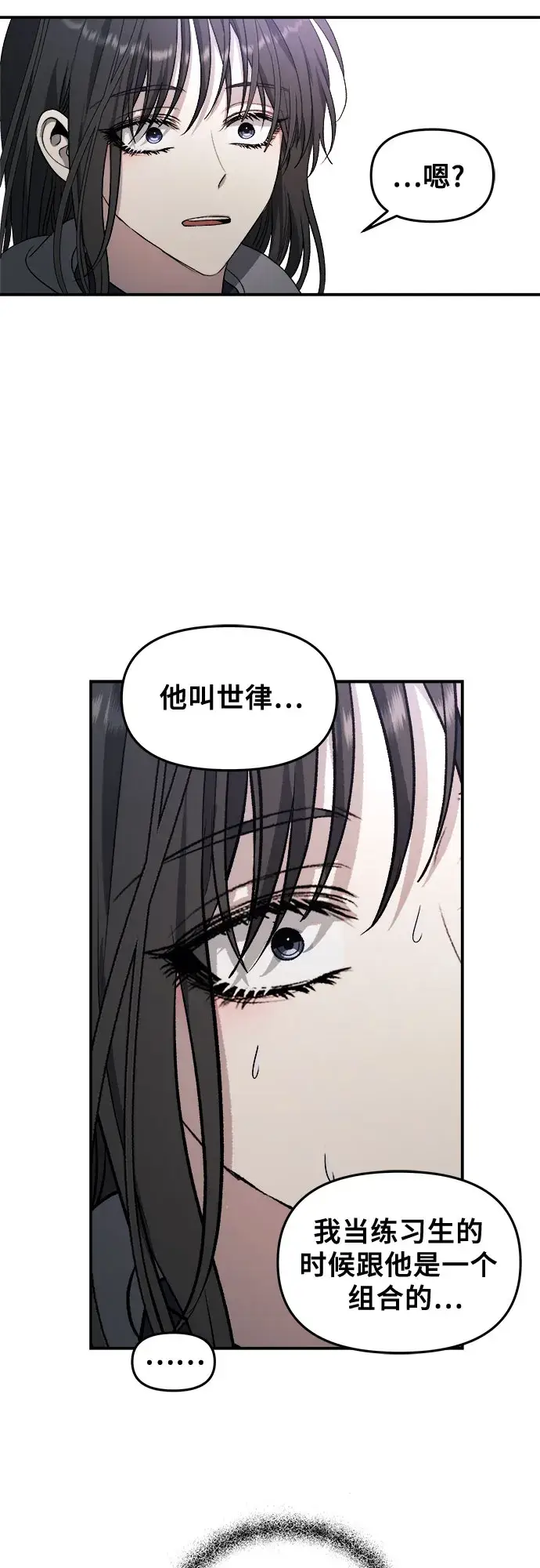 漫画《从梦到自由》第68话第54张图
